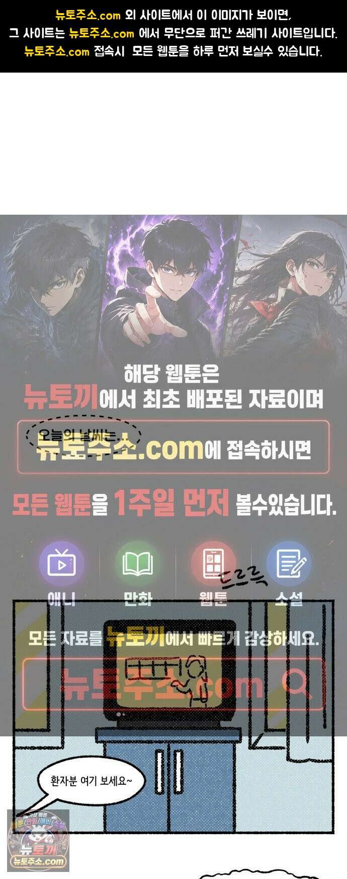 쾌변일지 8화 : 집으로 1