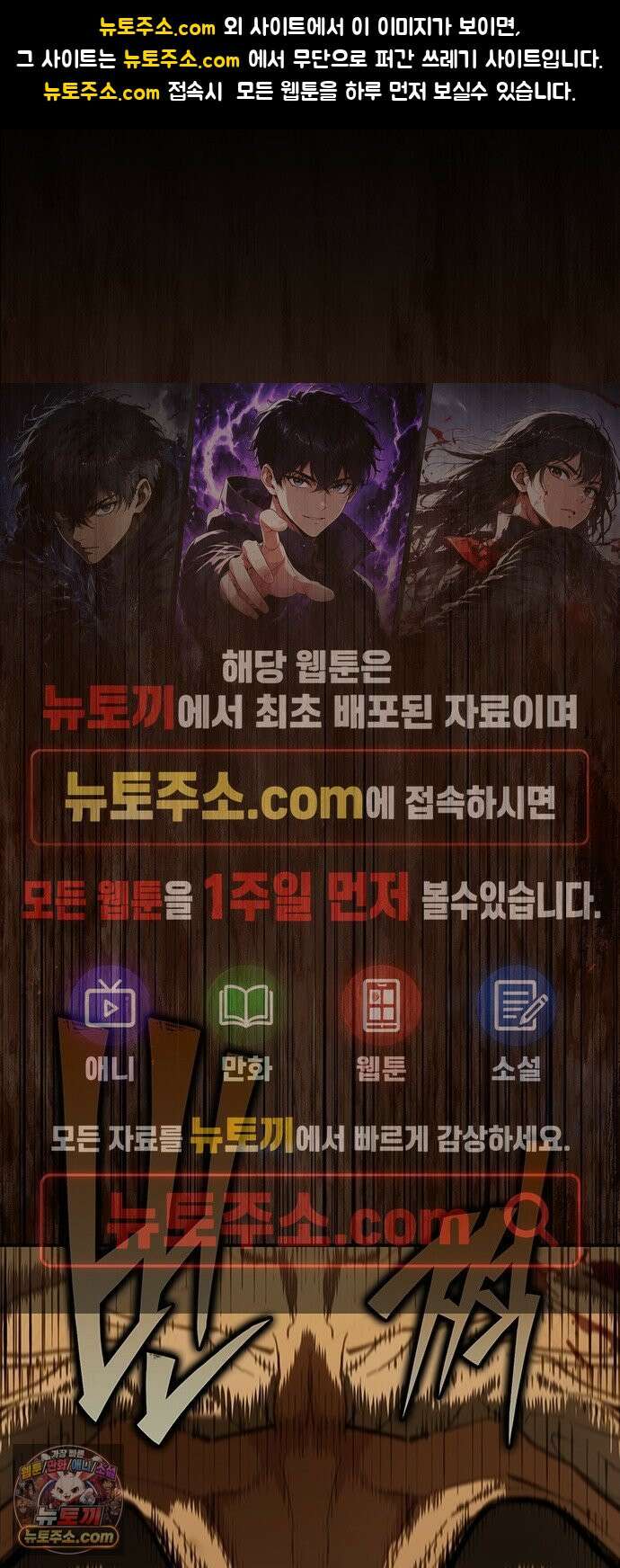 싸이코패스 in 무림 31화 1