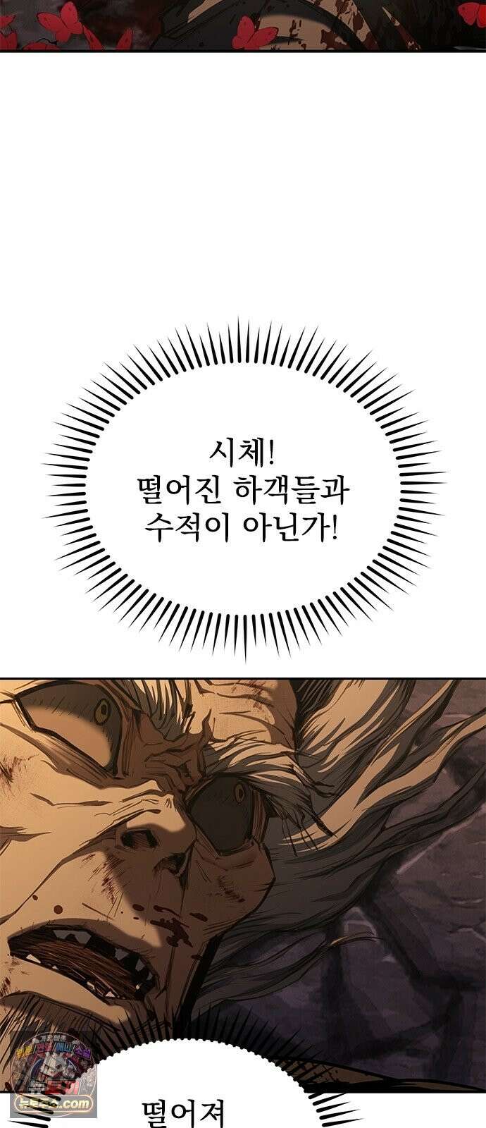 싸이코패스 in 무림 31화 10