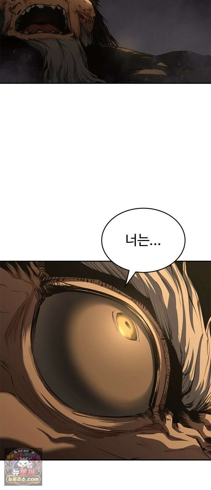 싸이코패스 in 무림 31화 13