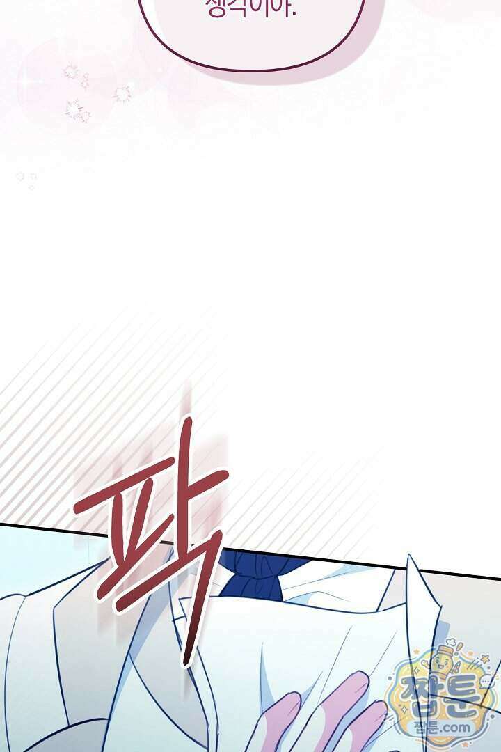 그녀가 악당을 돕는 이유 45화 18