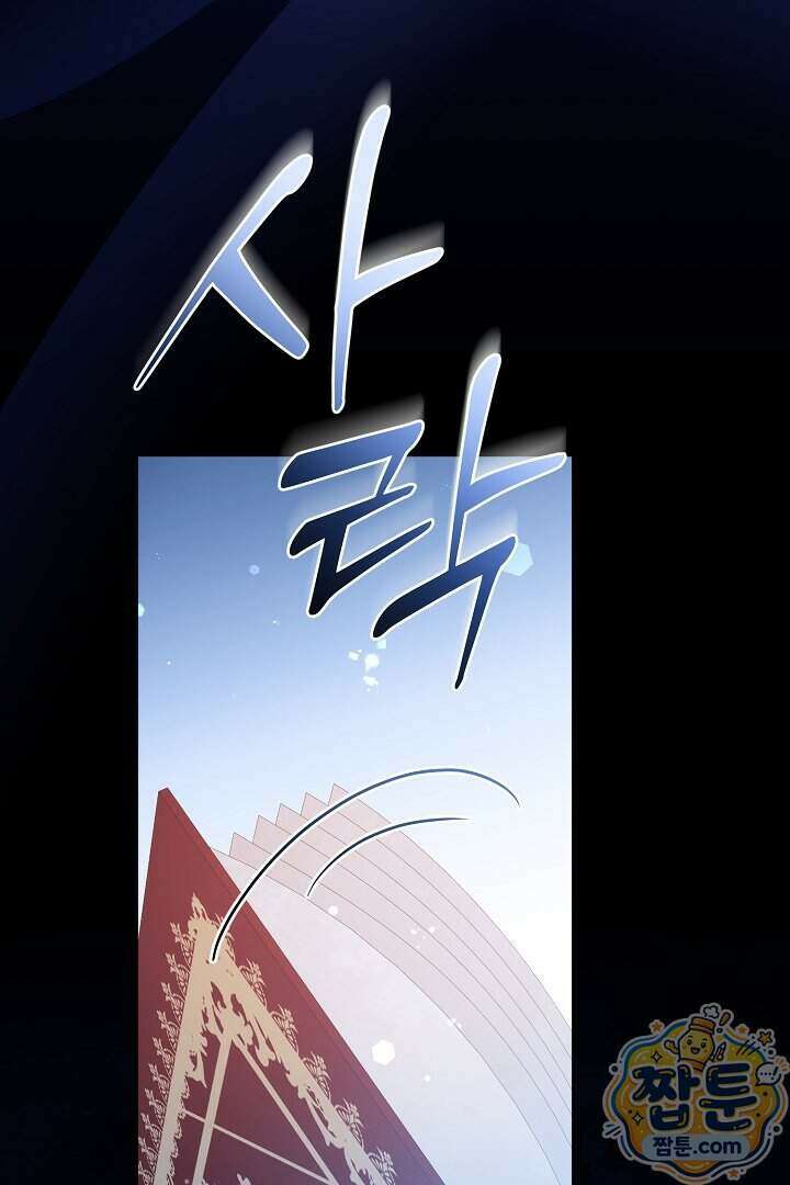 집착 말고, 이혼해 주세요! 57화 5