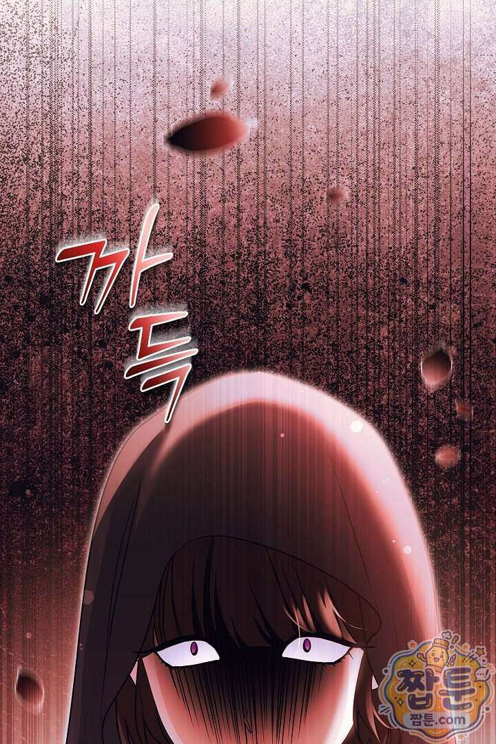 집착 말고, 이혼해 주세요! 57화 8