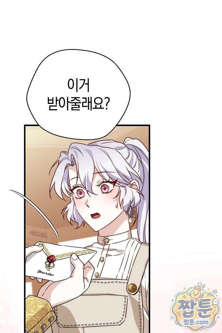 미친 짓도 삼세번 39화 1