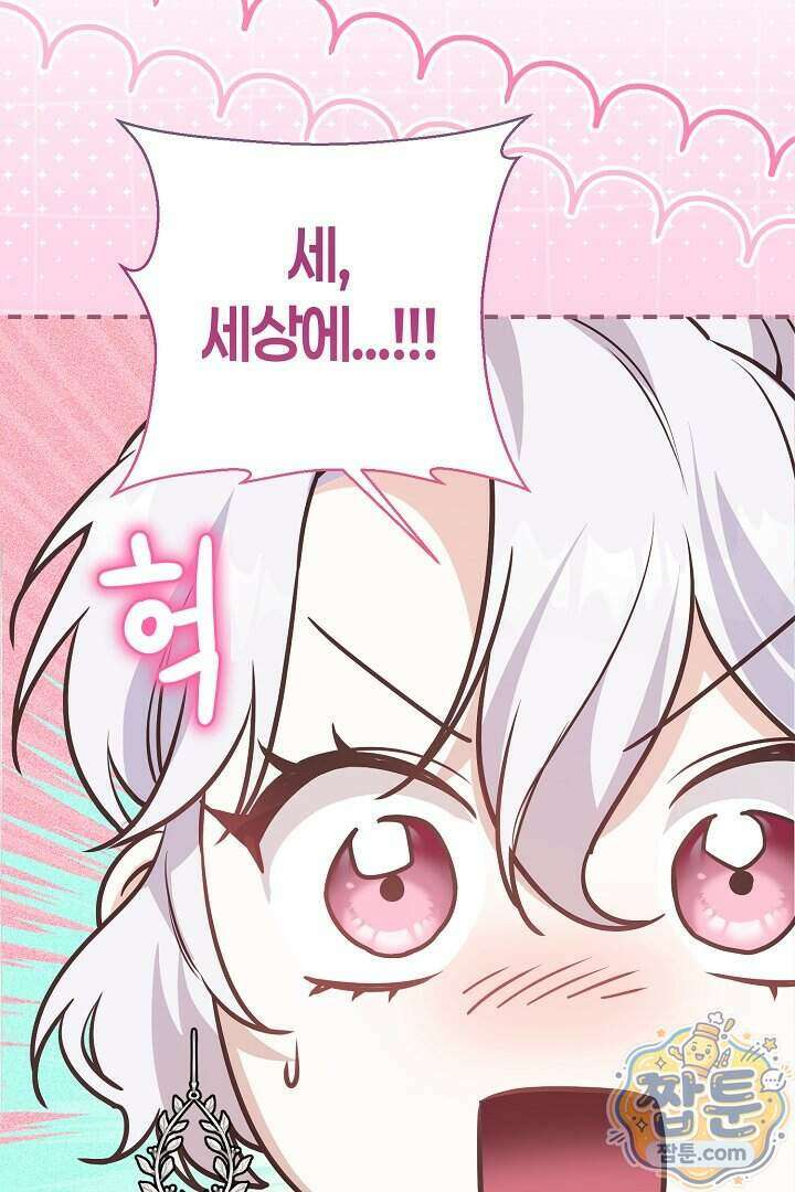미친 짓도 삼세번 39화 10