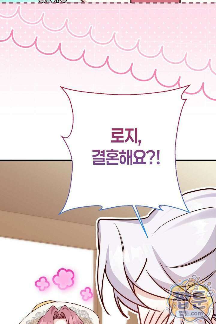 미친 짓도 삼세번 39화 11