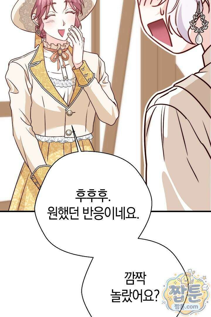 미친 짓도 삼세번 39화 12