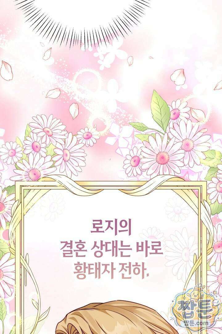 미친 짓도 삼세번 39화 14