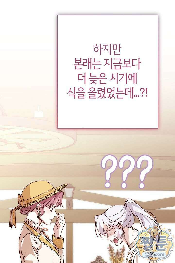 미친 짓도 삼세번 39화 18
