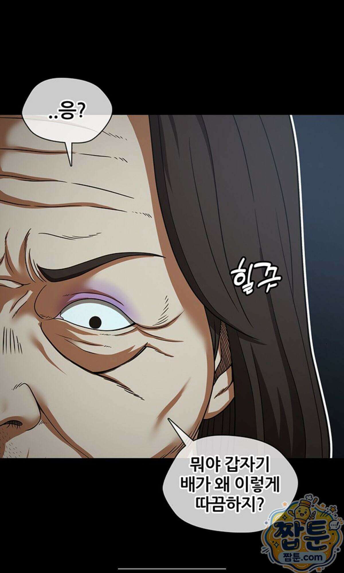오! 나의 교주님  102화 4
