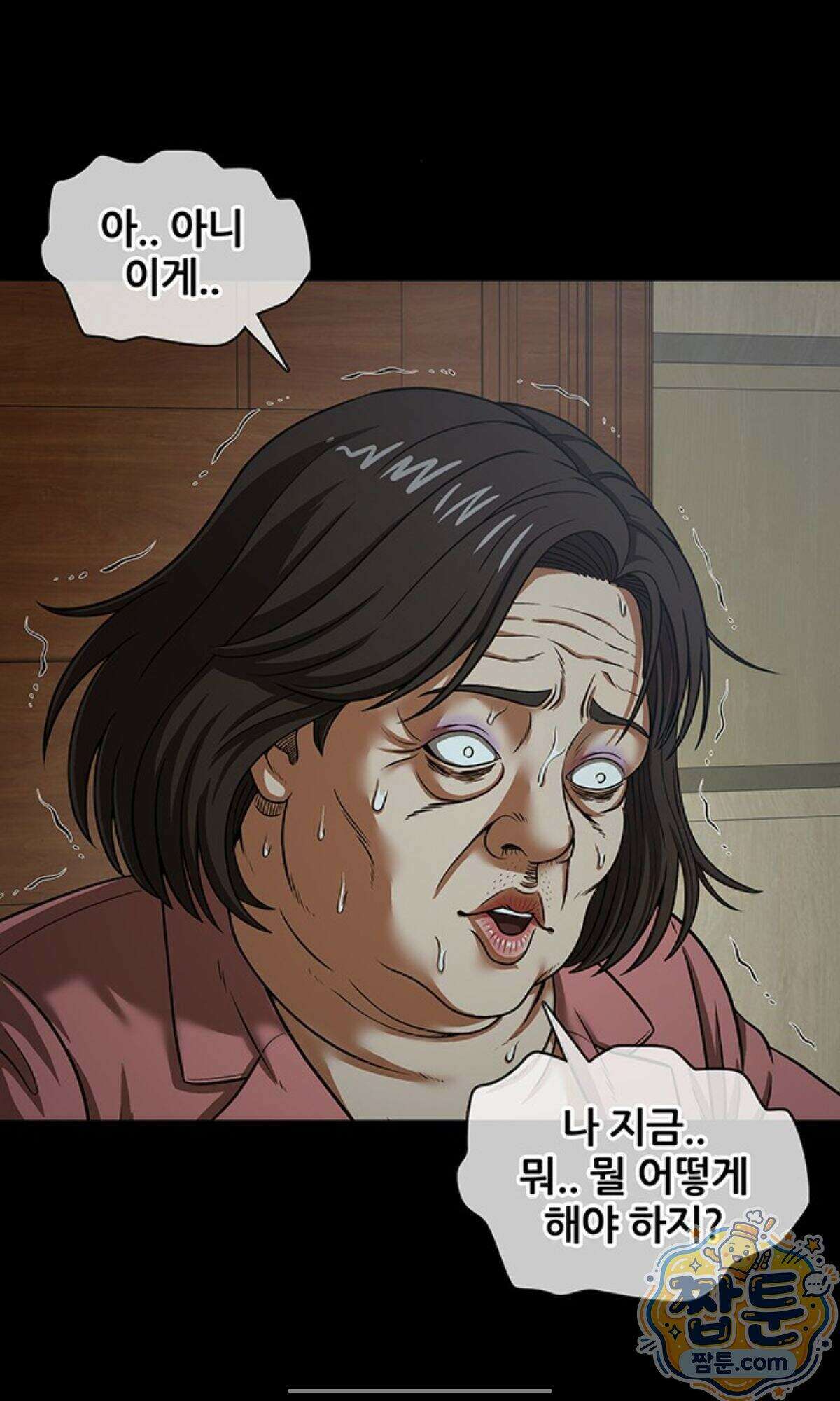오! 나의 교주님  102화 7