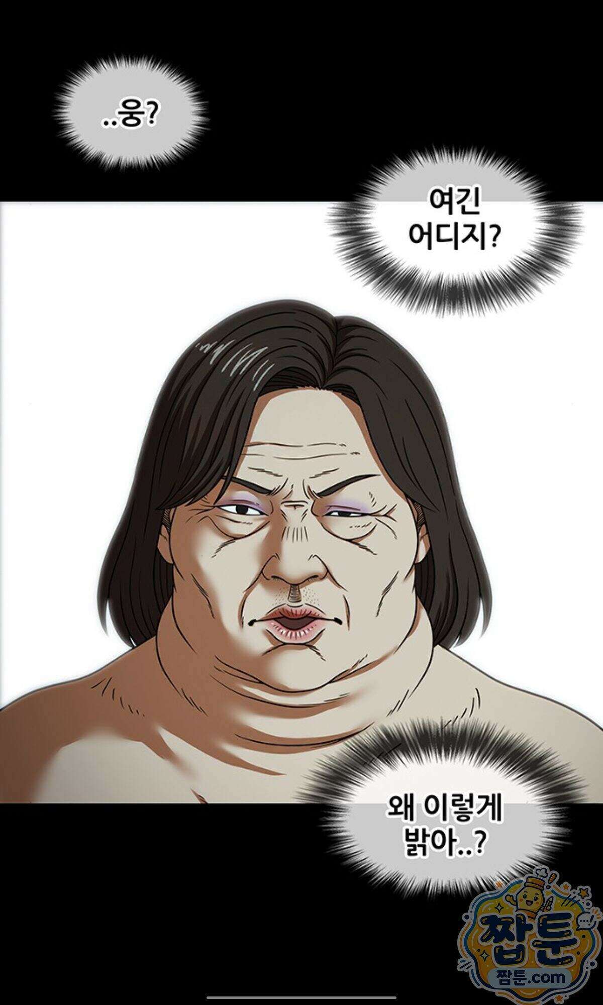 오! 나의 교주님  102화 21