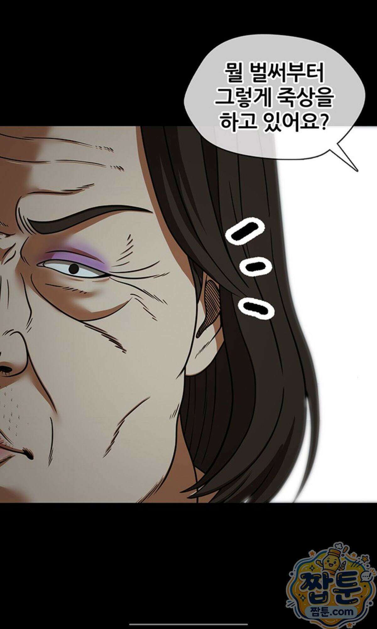 오! 나의 교주님  102화 24