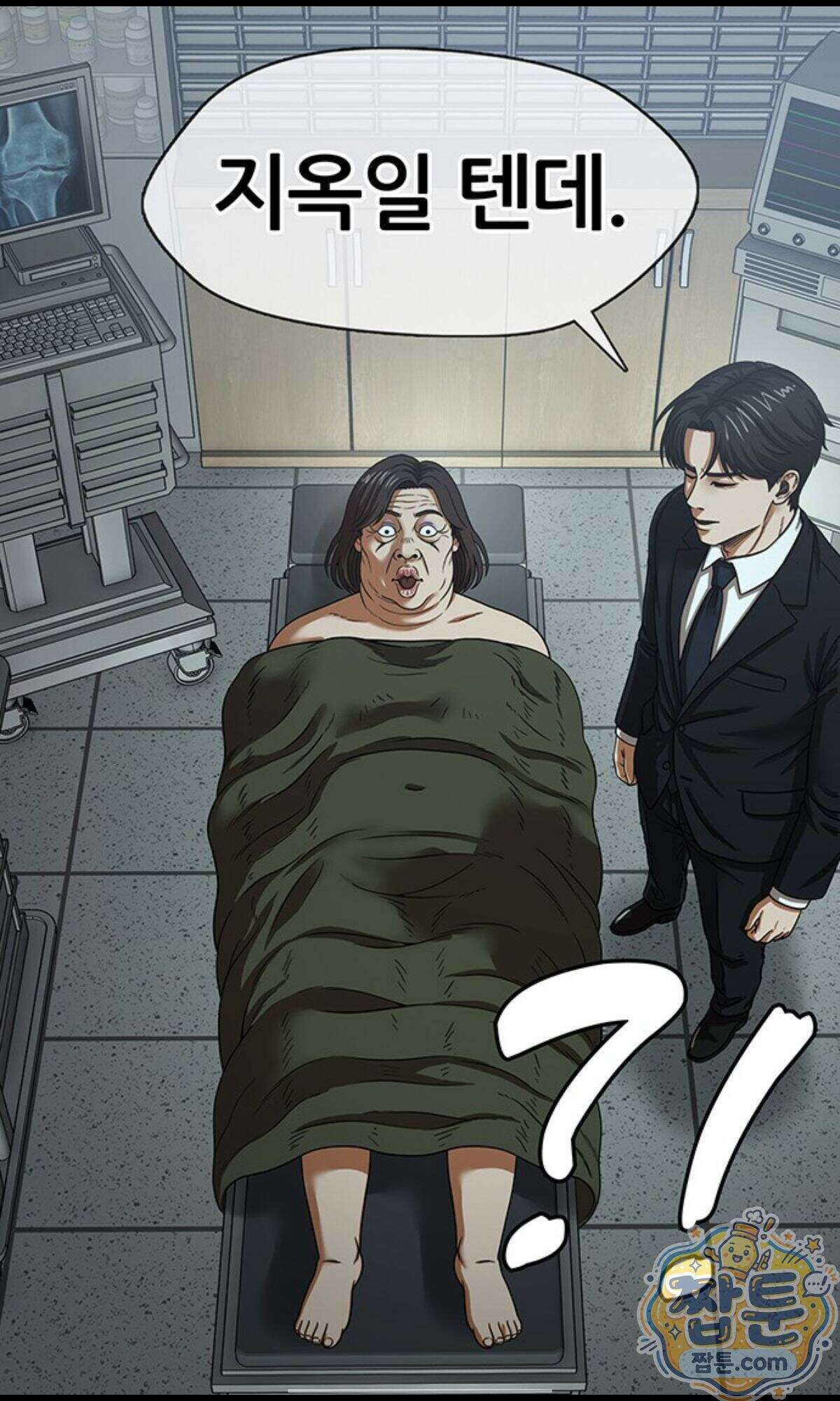 오! 나의 교주님  102화 26