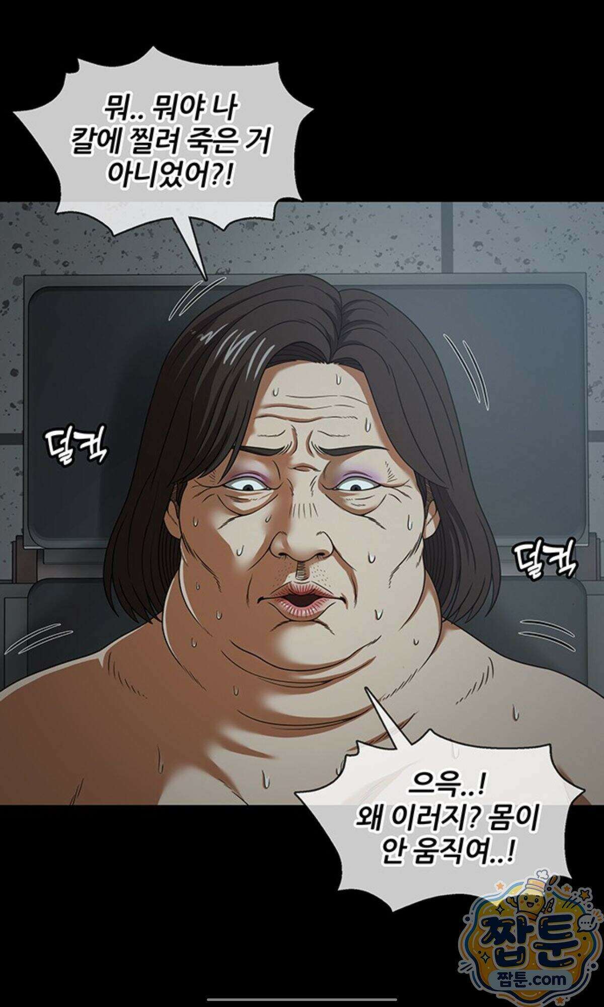 오! 나의 교주님  102화 27