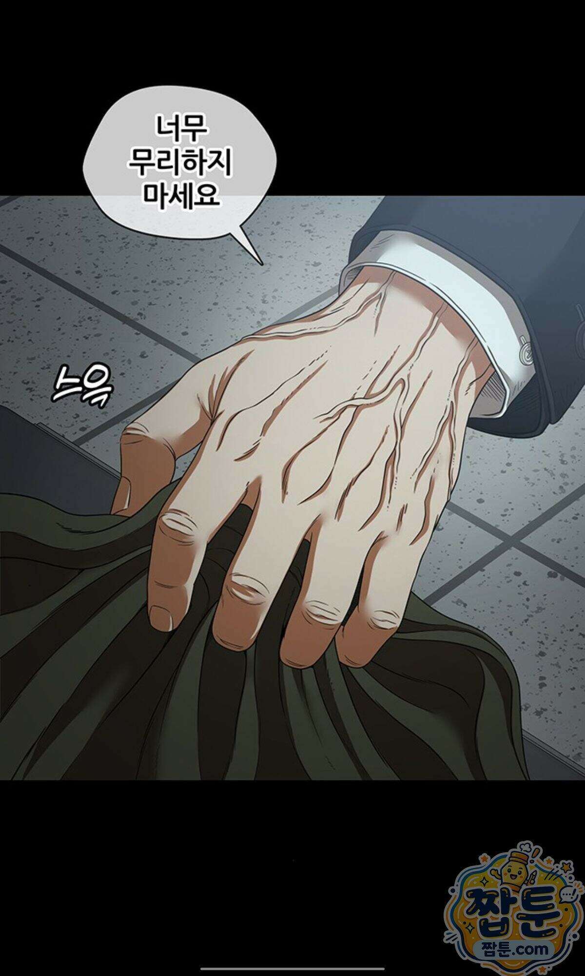 오! 나의 교주님  102화 28