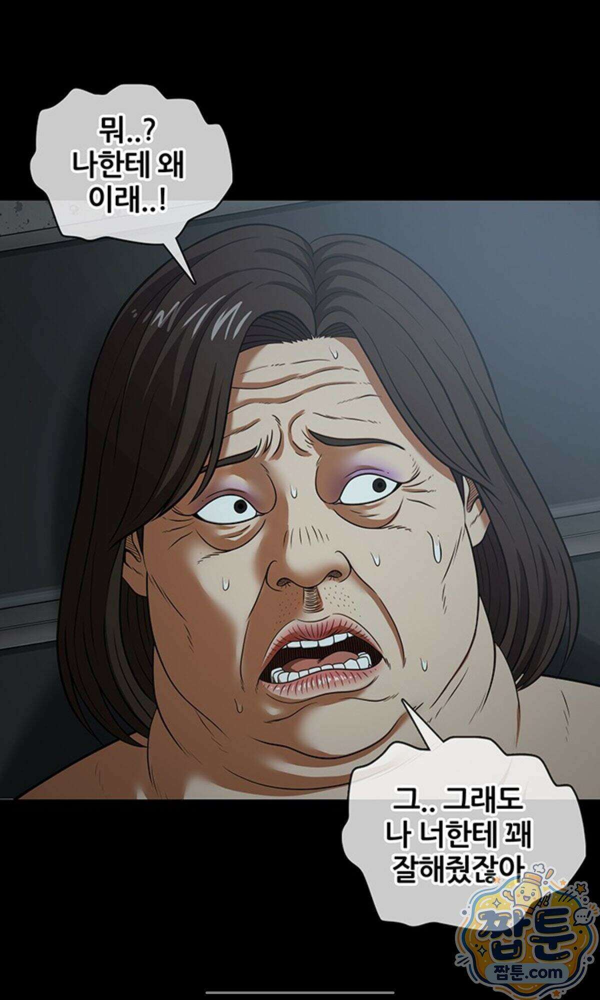 오! 나의 교주님  102화 33