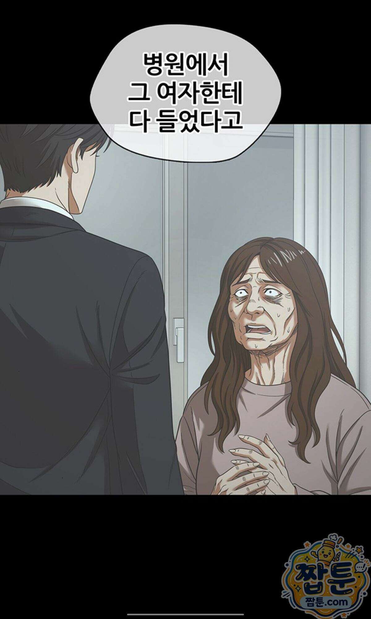 오! 나의 교주님  102화 37