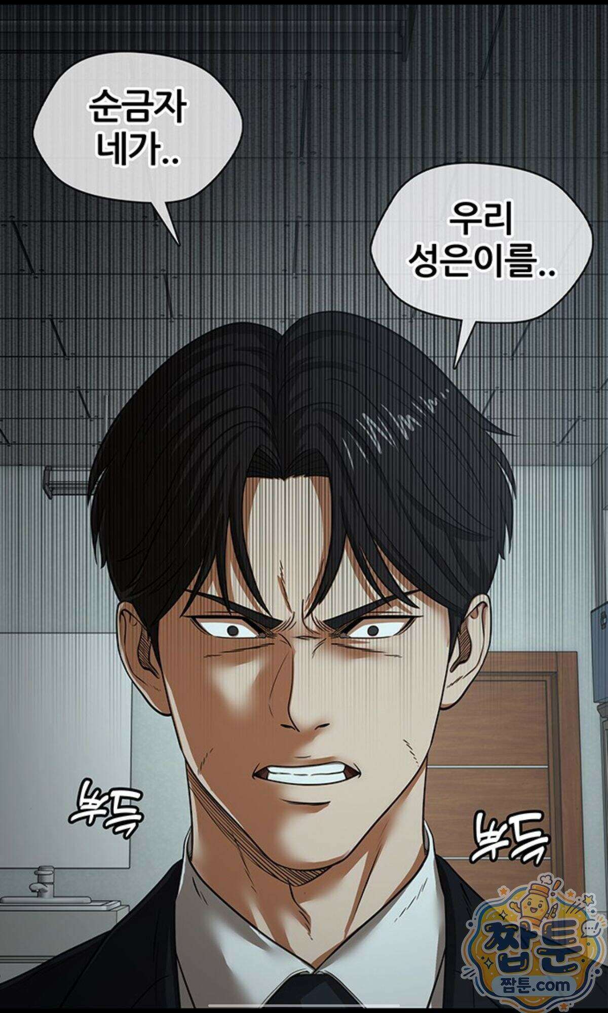 오! 나의 교주님  102화 40