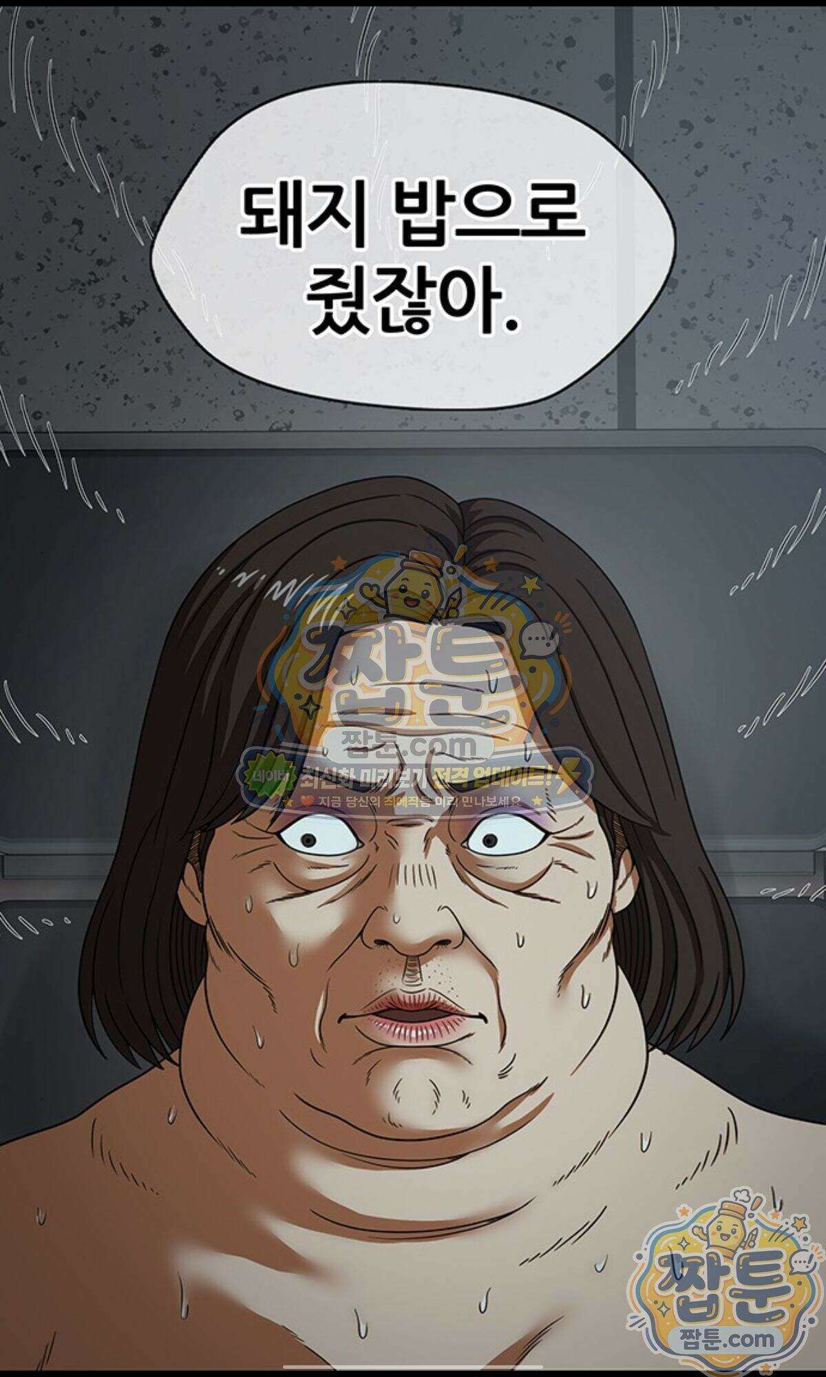오! 나의 교주님  102화 41
