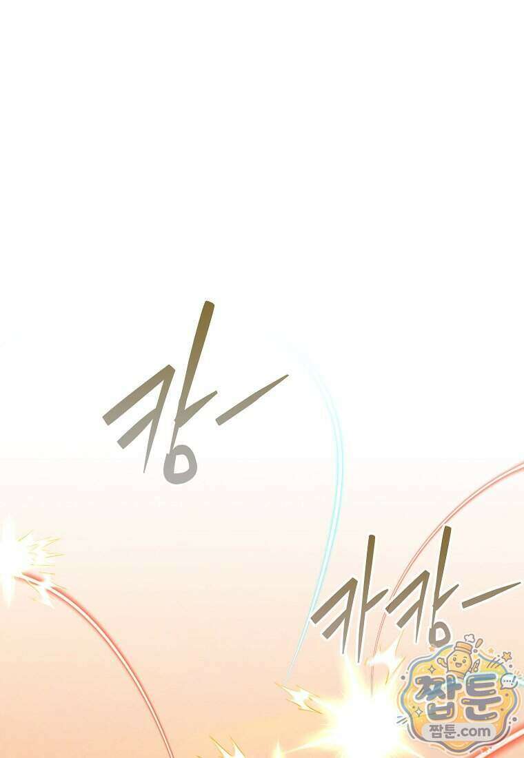 재능만렙 플레이어 137화 1