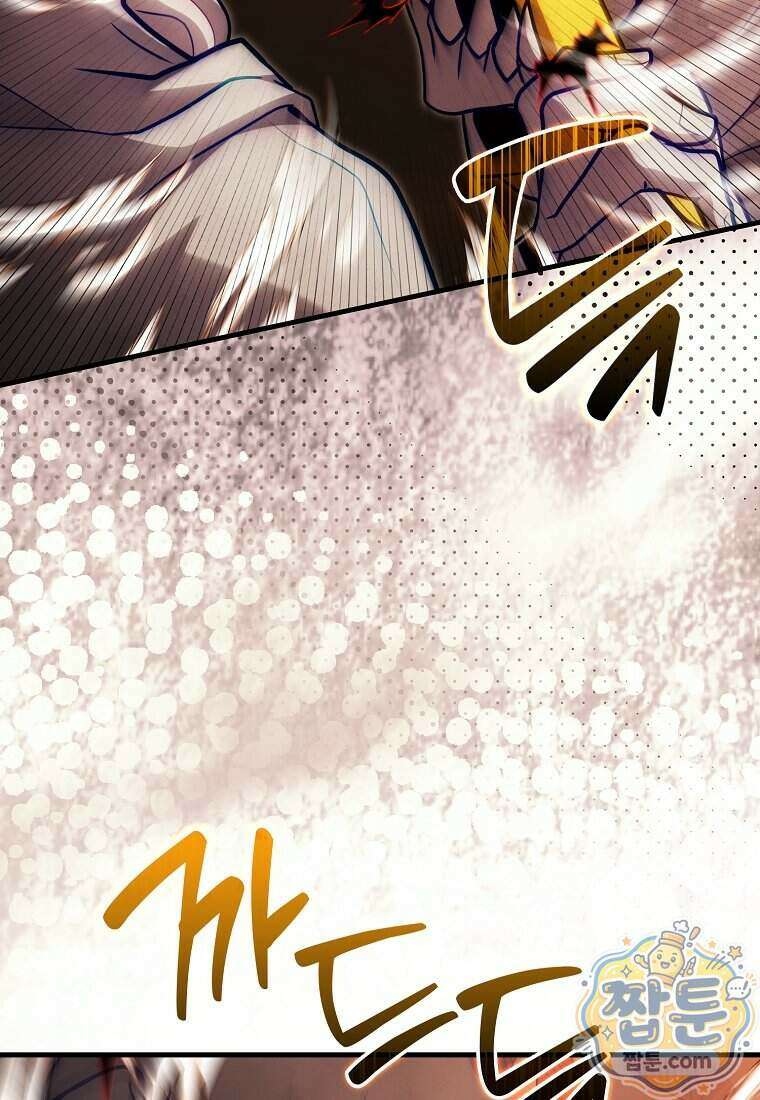 재능만렙 플레이어 137화 8