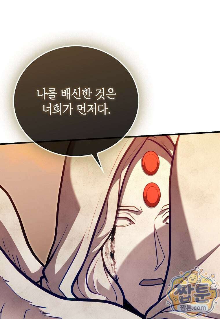 재능만렙 플레이어 137화 10