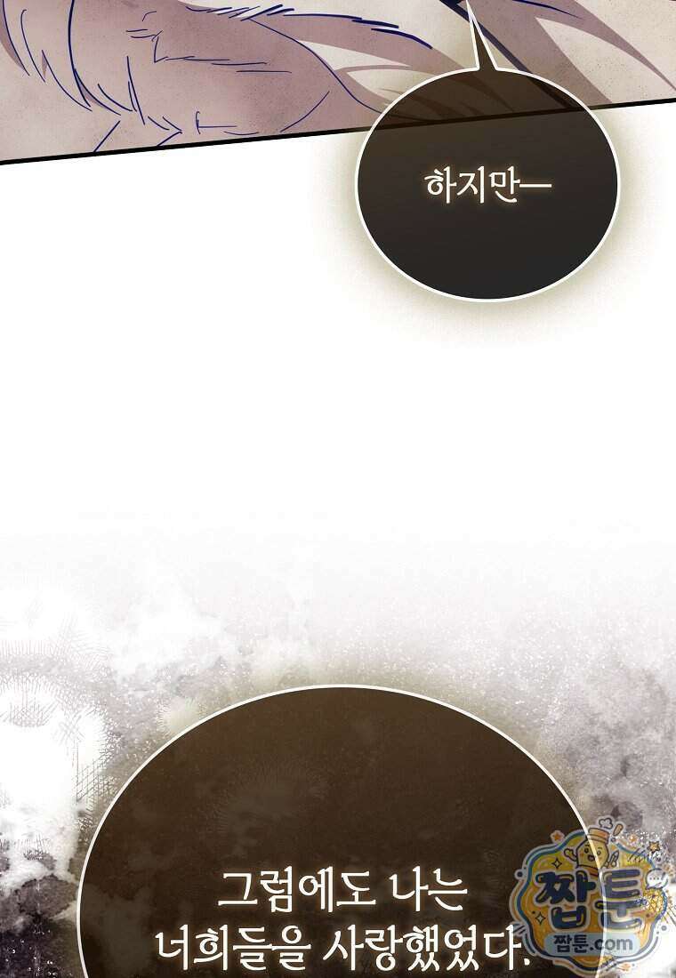 재능만렙 플레이어 137화 11