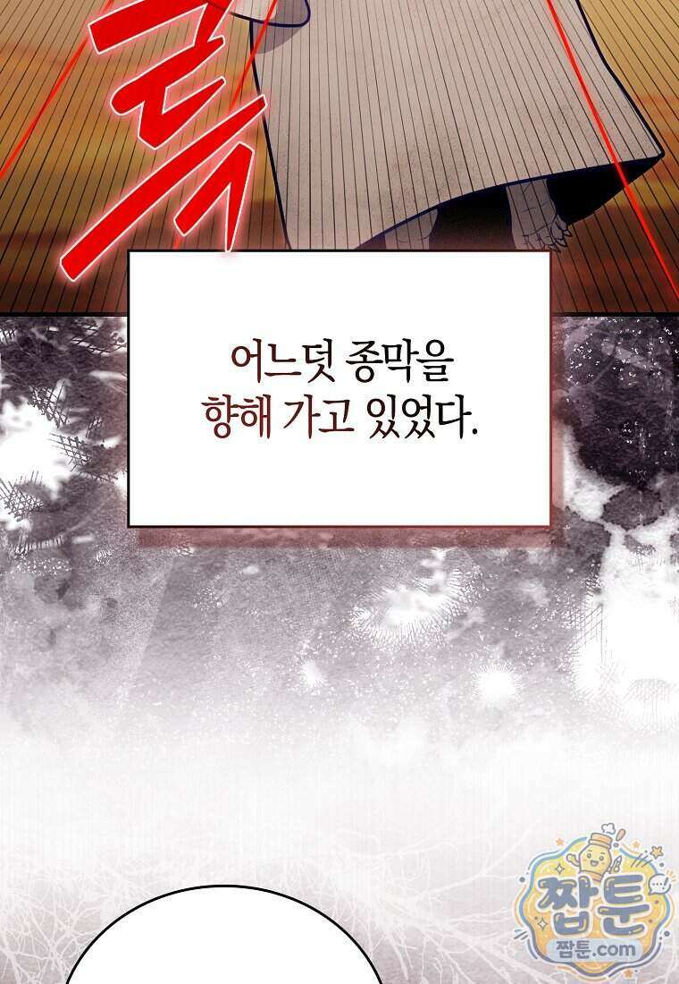 재능만렙 플레이어 137화 13