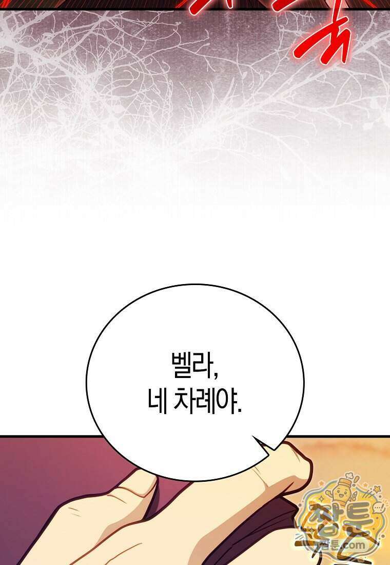 재능만렙 플레이어 137화 15