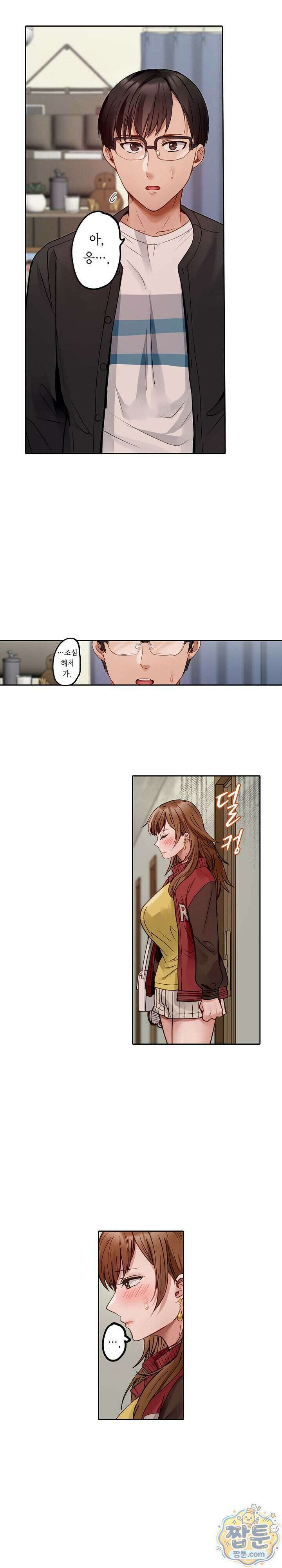 남편 옆에서 불륜 섹스 105화 3