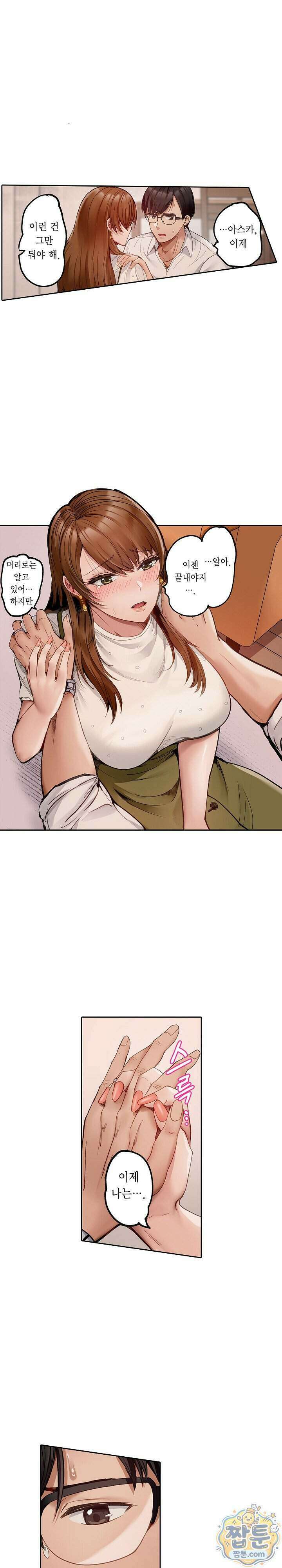 남편 옆에서 불륜 섹스 108화 2