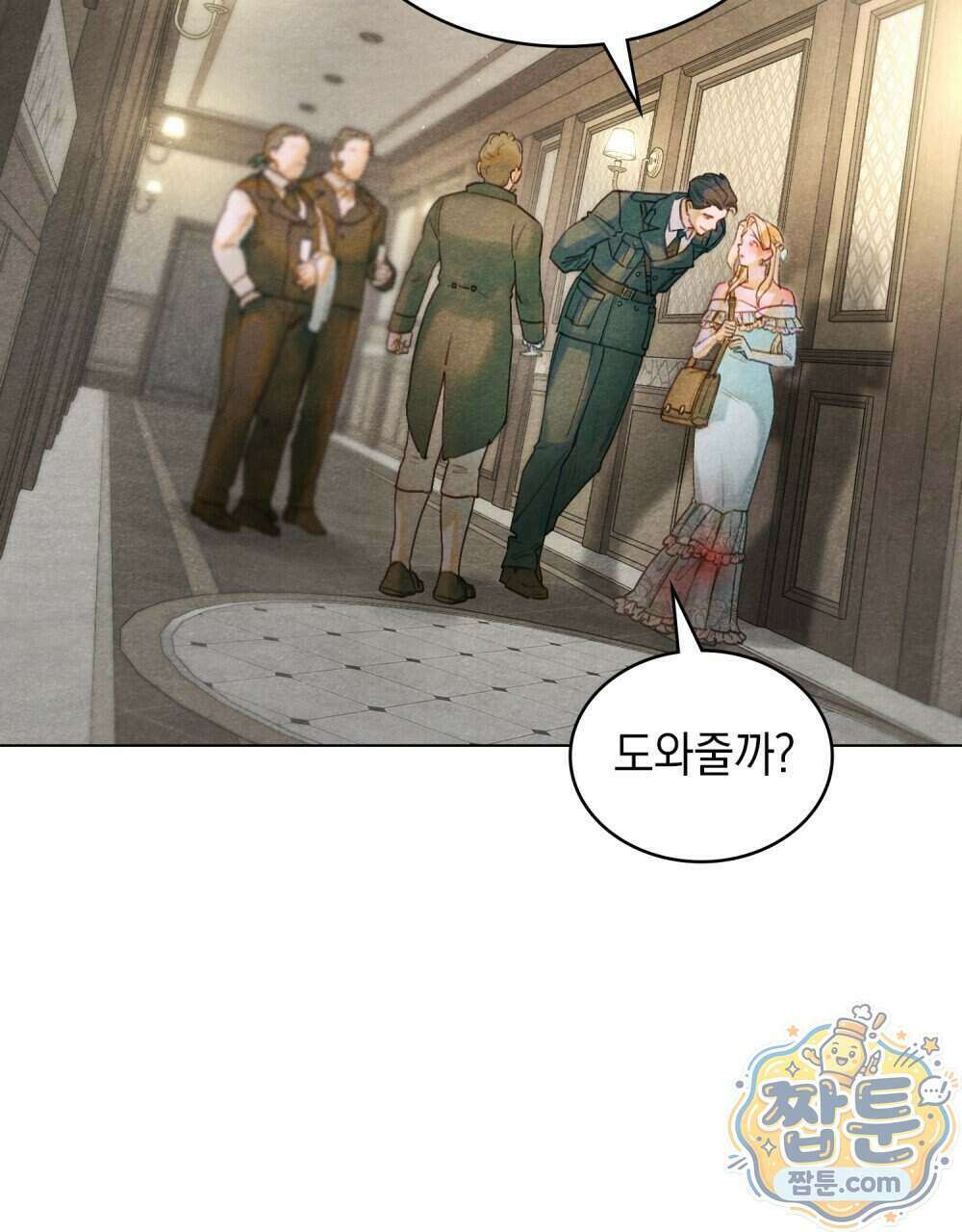 오월의 정원에서 27화 2