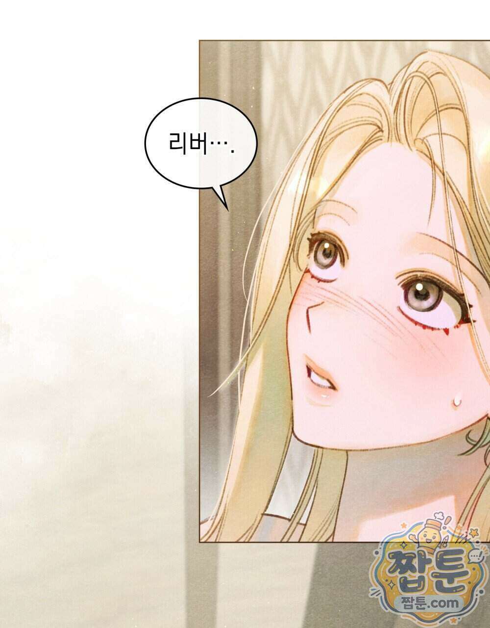 오월의 정원에서 27화 3