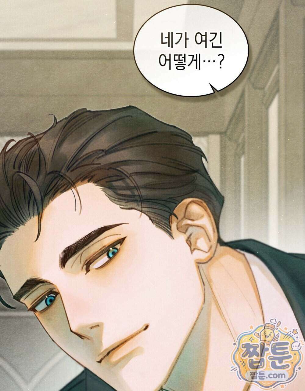 오월의 정원에서 27화 4