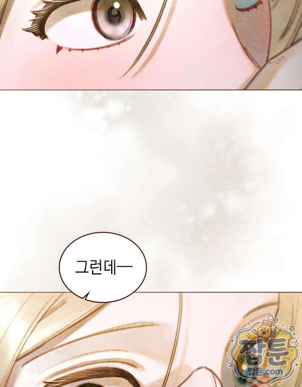 오월의 정원에서 27화 12