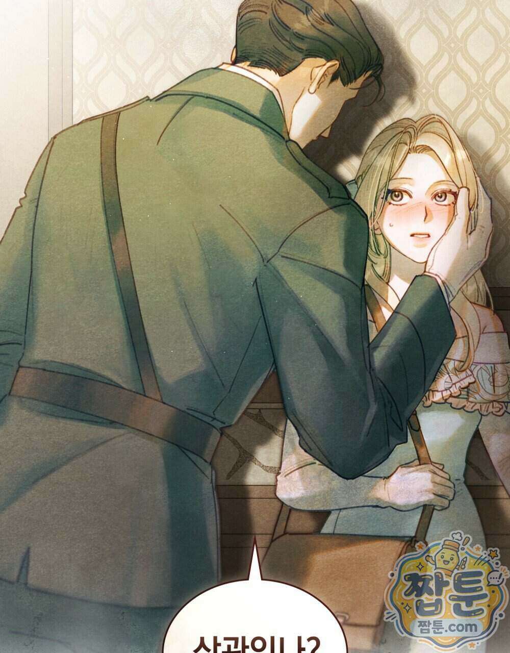 오월의 정원에서 27화 14