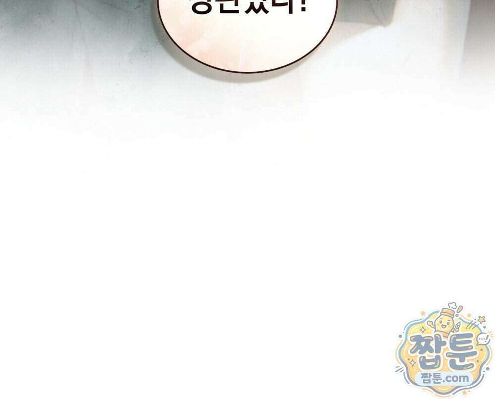 오월의 정원에서 27화 15