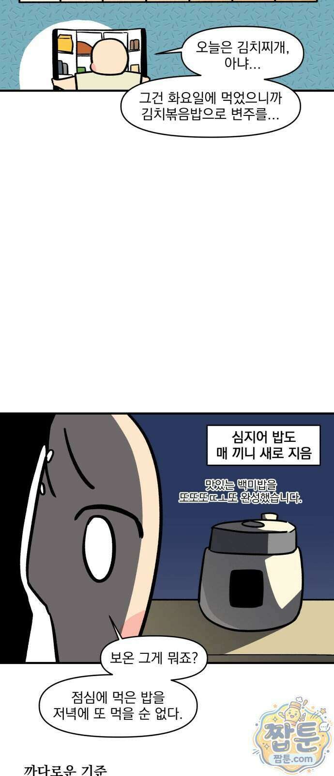 커플이상 부부미만 24화 12