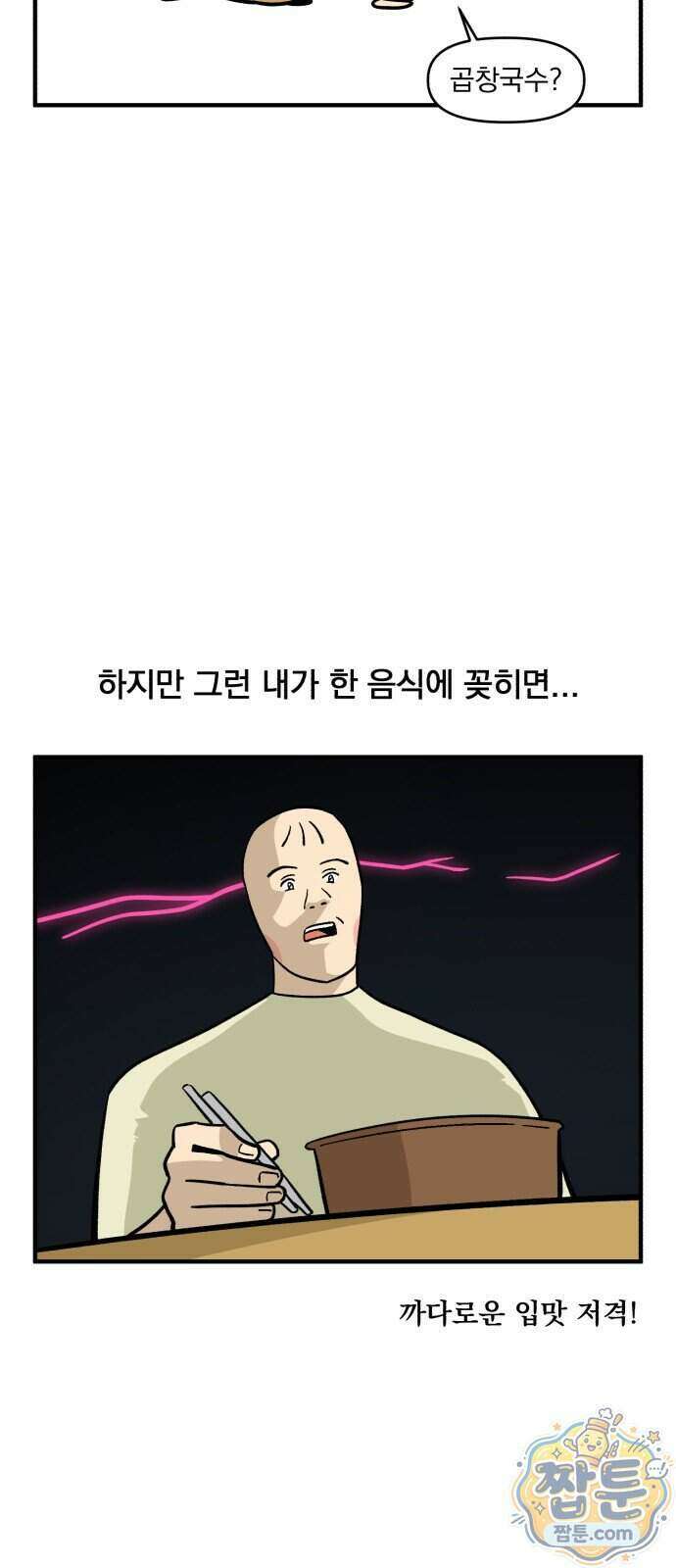 커플이상 부부미만 24화 15