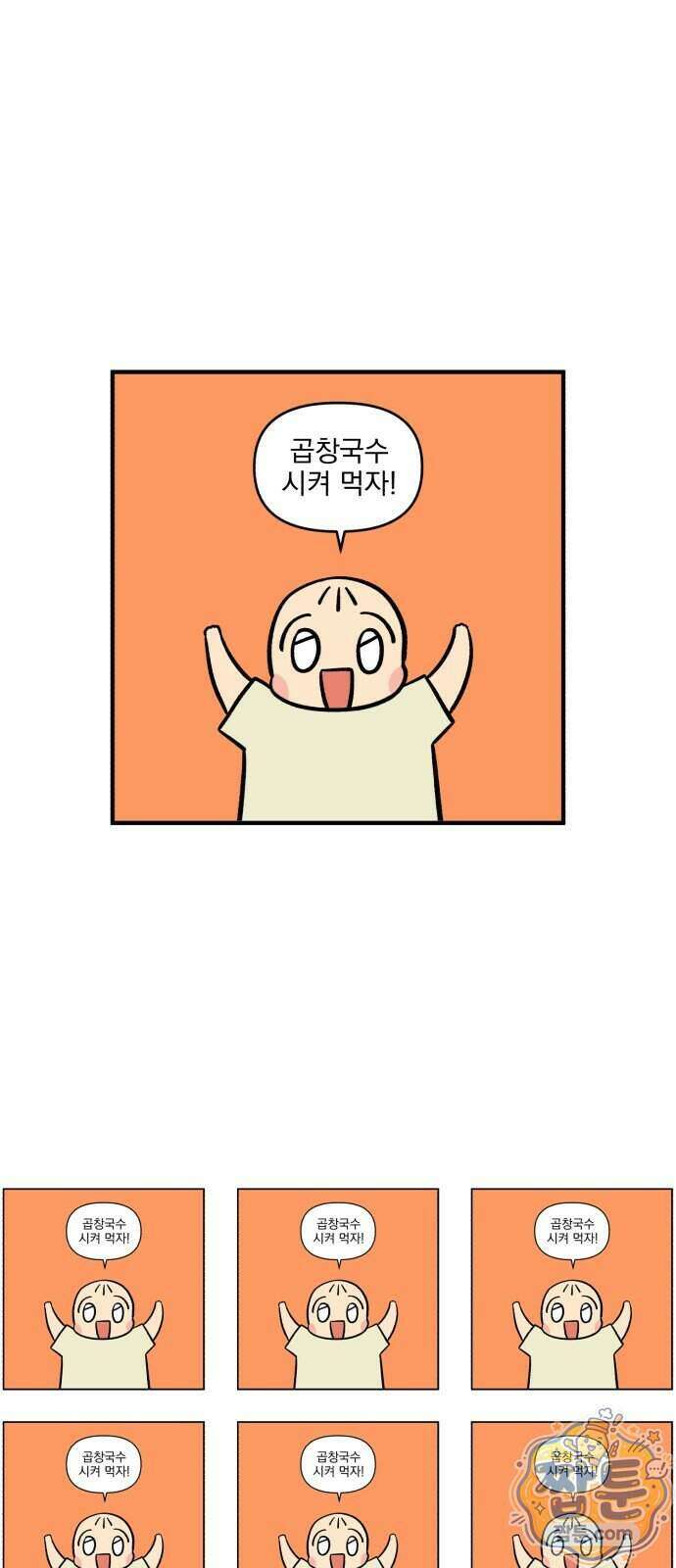 커플이상 부부미만 24화 16