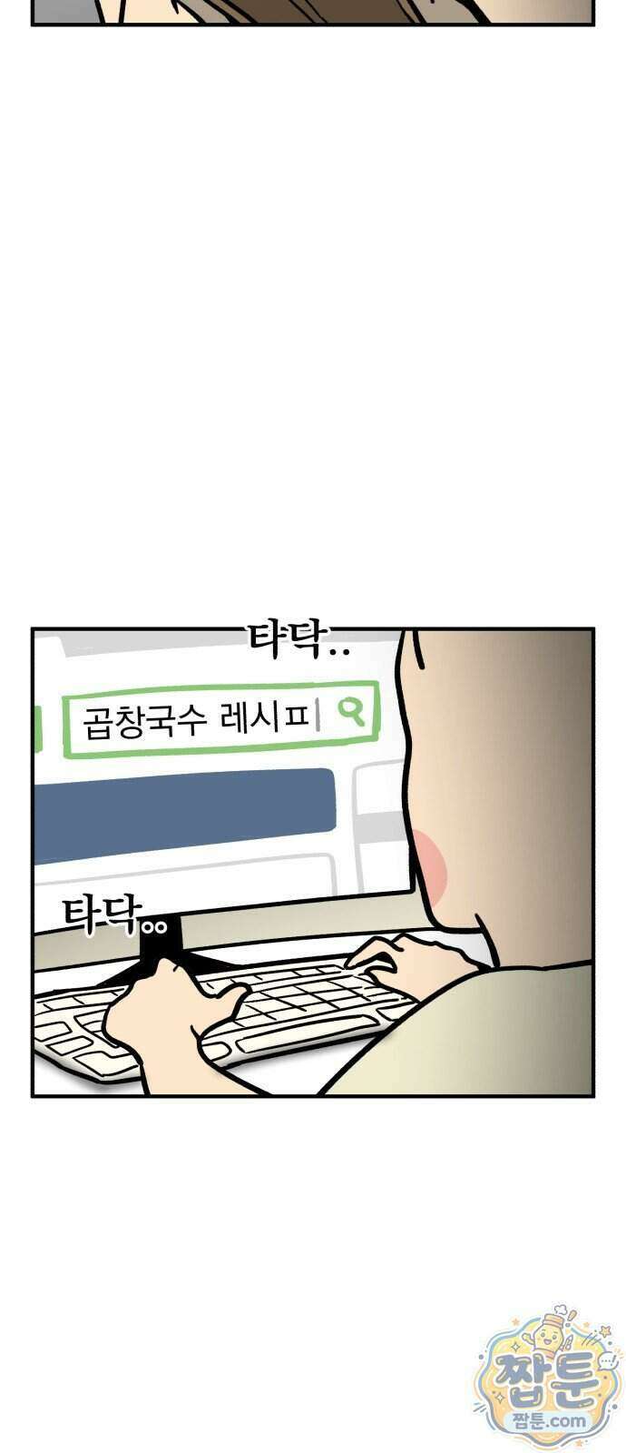 커플이상 부부미만 24화 18