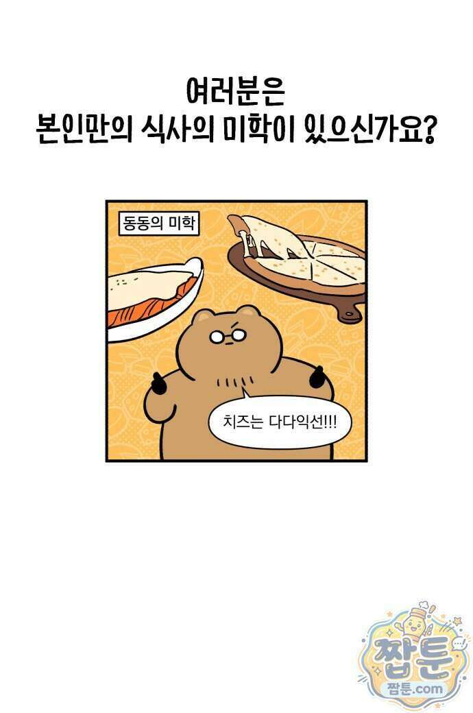 커플이상 부부미만 24화 22