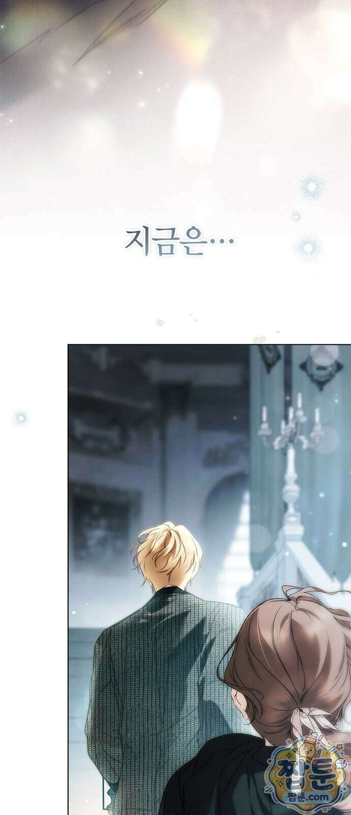 백작가의 비밀스런 시녀님 96화 9