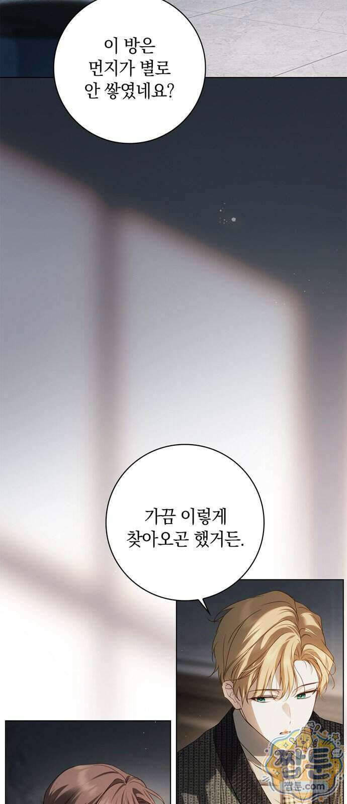 백작가의 비밀스런 시녀님 96화 15