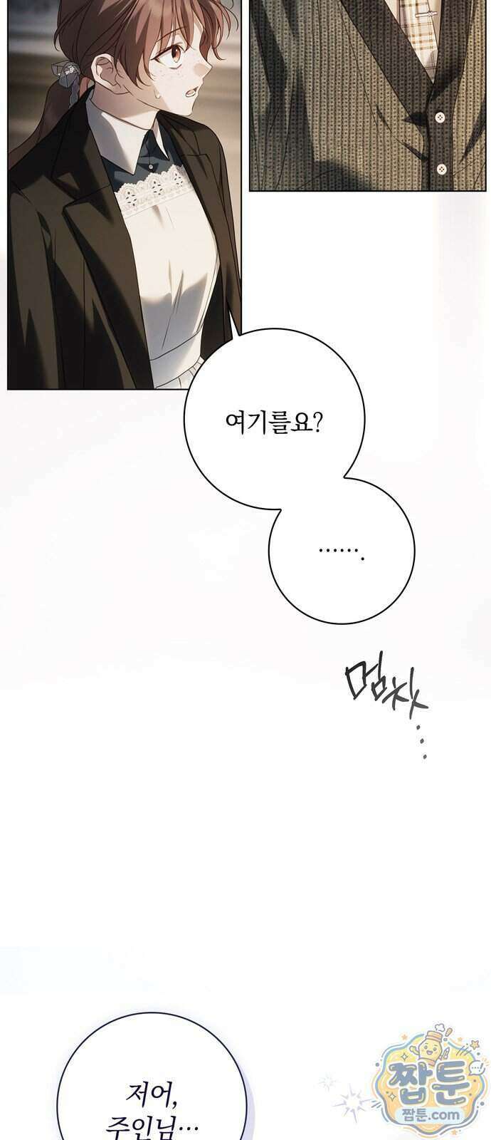백작가의 비밀스런 시녀님 96화 16