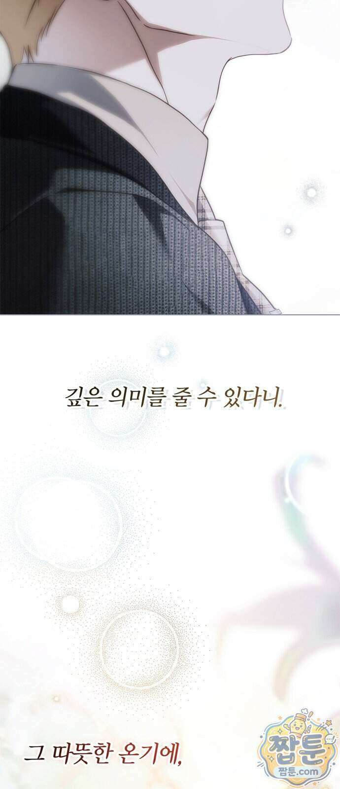 백작가의 비밀스런 시녀님 96화 34
