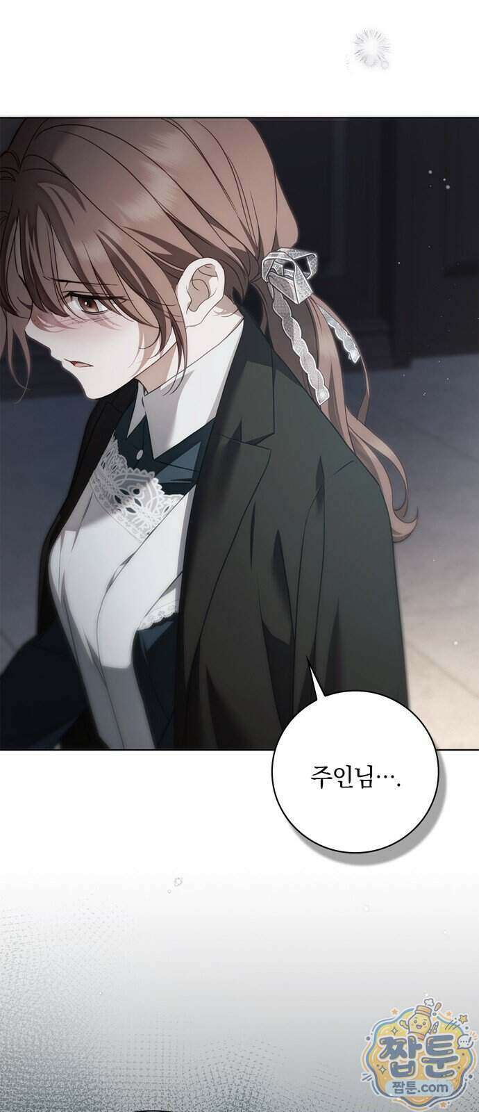 백작가의 비밀스런 시녀님 96화 41
