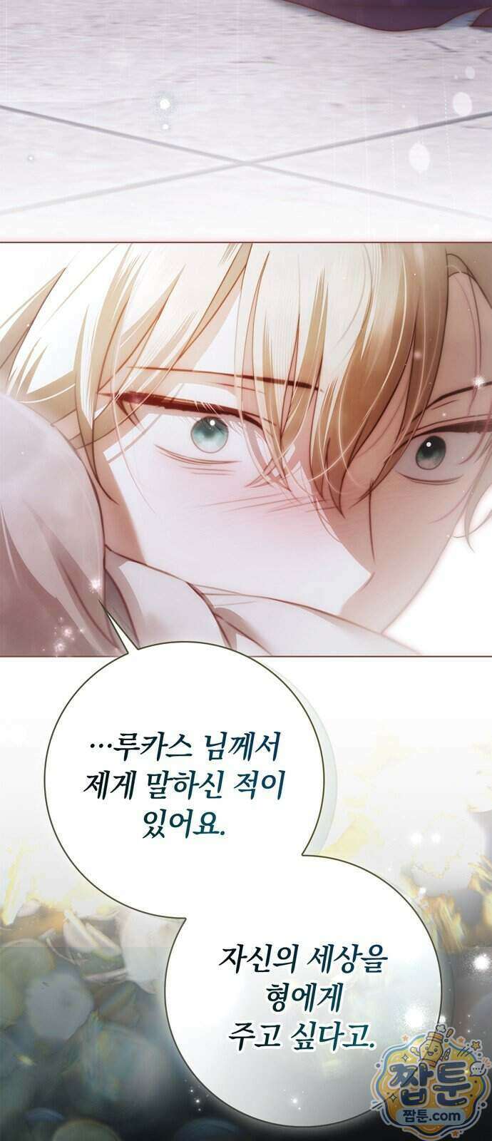 백작가의 비밀스런 시녀님 96화 58