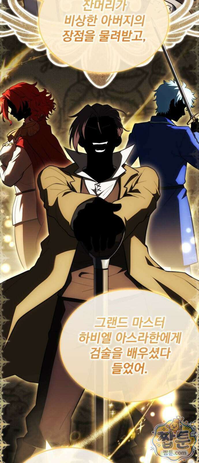 약 파는 황태자 120화 5